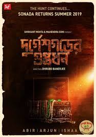 Sequel To Guptodhoner Sondhane Announced Box Office No Response Film 4,433 likes · 5 talking about this. guptodhoner sondhane announced