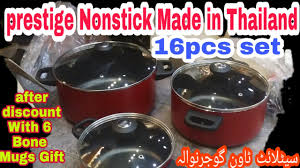 Последние твиты от ameriware (@ameri_ware). Cookware Brands In Pakistan Prestige Cookware