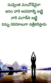 Pin By Narendra Nani On Telugu Vasu Chittoor Life Quotes People Quotes Quotations