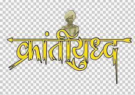 Jk paper's inspiring earth day story is what we need to do. Birsa Agricultural University Adivasi Indigenous Peoples Sindri Ekalavya Png Clipart 9 August Adivasi Angle Area Art
