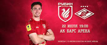 В сюжете вы увидите эмоции футболистов и. Rubin Spartak Bilety V Prodazhe 20 I 21 Iyulya