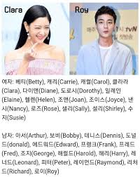 These are the most popular girls' names in south korea for 2015. K Pop K Fans Names That Are Considered Old Fashioned Young And Trendy In America