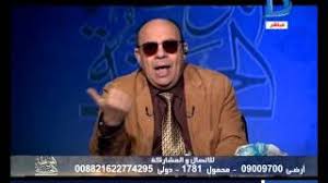 يتساءل كثيرين عن الحالة الصحية للإعلامي وائل الإبراشي، خاصة بعد غيابه عن الشاشة منذ شهور بعد إصابته بفيروس كورونا المستجد. Ø§Ù„Ù…ÙˆØ¹Ø¸Ø© Ø§Ù„Ø­Ø³Ù†Ø© Ø§Ù„Ø¯ÙƒØªÙˆØ±Ù…Ø¨Ø±ÙˆÙƒ Ø¹Ø·ÙŠØ© Ø§Ù„ÙˆØ§Ø¯ Ø§Ù„ÙŠ Ø§Ù†ØªÙŠ Ø§Ø±ØªØ¨Ø·ÙŠ Ø¨Ø© Ø¯Ø© Ø²Ø¹Ø¨ÙˆÙ„Ø§ ÙÙŠ Ø§Ù„Ø§ÙˆÙ„Ø© Youtube
