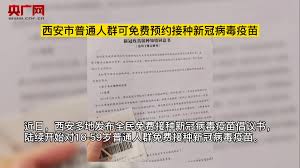 名站推薦 tips：2021年6月22日 已更新失效連結 total 13 ». è¥¿å®‰å¸‚æ™®é€šäººç¾¤å¯å…è´¹é¢„çº¦æŽ¥ç§æ–°å† ç—…æ¯'ç–«è‹— å¤®å¹¿ç½'