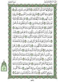 Check spelling or type a new query. Surah Al Waqiah Arabic Text Ahadees