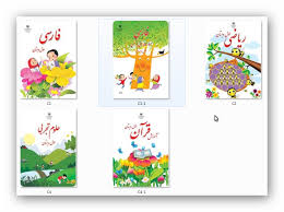 Learn Farsi For Arabs دوره آموزش ابتدایی کتاب های پایه اول Blog Learn Farsi Blog Posts