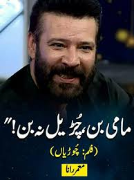 JAVED RAJAN Remembering MASOOD MASOODRANLTe MASOODPANA FANAT FLANA. re .  JAVED JAVEDRAJAH RAJAH គ Coe ก علگار مشعودران رانا مسعود Tribute Το Great  MASOOD RANA . JAVED WUAVEDRAJAN RAJA A Quar