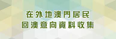 Jun 07, 2021 · 澳門進一步收緊來往廣東的出入境措施，由明日上午10時起，所有往返廣東與澳門人士，須持有48小時內核酸測陰性報告。若未能出示，澳門居民要立即來檢測，非澳門居民則禁止入境。 æ•™è‚²åŠé'å¹´ç™¼å±•å±€ é¦–é 