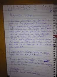 Savesave υπουργειο παιδειασ τηλεφωνα 2013 for later. Alfavita Mia Foithtria Poy Anagkazetai Logw Lockdown Na Facebook