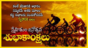 Touching Friendship Day Quotes In Telugu Friendship Day Pictures Free Quote Images Friendship Day Quotes