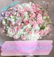 цветы в срезке от A до Z читать онлайн Z Dnem Narodzhennya Happy Birthday Wishes Cards Happy Birthday Wishes Birthday Morning