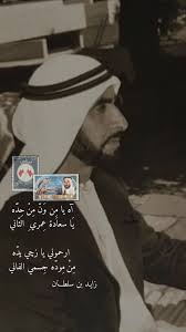 الشيخ زايد Photo Quotes Quran Quotes Inspirational Twitter Header Photos
