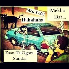 1 pathan cinema main film daikh raha tha. 19 Pashto Jokes Ideas Jokes Poetry Pashto Shayari