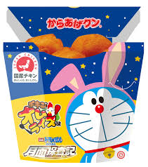 ป กพ นโดย yan ใน doraemon การออกแบบต วละคร แมว