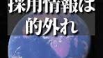 ベイシアグループの成功と地域貢献