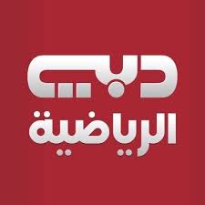 تردد قناة ابو ظبي الرياضية 1 ad sport عبر النايل سات حيث يمكنكم متابعة جميع الترددات في مختلف الاقمار من خلال موقعنا يلا لايف التي تعمل على نقل كافة الاحداق الرياضية في دولة الامارات الدوري الاماراتي. Ø¯Ø¨ÙŠ Ø§Ù„Ø±ÙŠØ§Ø¶ÙŠØ© ÙˆÙŠÙƒÙŠØ¨ÙŠØ¯ÙŠØ§