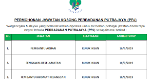 Berikut antara maklumat lengkap jawatan kosong perbadanan putrajaya termasuk maklumat gaji, gred dan klasifikasi perkhidmatan. Pelbagai Jawatan Kosong Perbadanan Putrajaya Ppj Dibuka Sehingga 16 September 2019