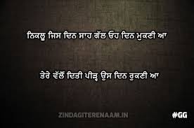 Niklu Jis Din Saah Dard And Sad Punjabi 2 Lines Zindagi Tere Naam Dard is the hindi word for pain. niklu jis din saah dard and sad