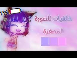 صور مصغره قاشا لايف Youtube
