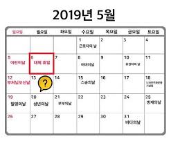 2021 대체공휴일 확대 달력까지 정리해보겠습니다. ì¸ê¸°ì²™ 6ì¼ì€ íœ´ì¼ 13ì¼ì€ í‰ì¼ ëŒ€ì²´ íœ´ì¼ ê¸°ì¤€ ë­ê¸¸ëž˜ Mbn