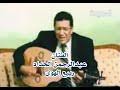 162 958 просмотров 162 тыс. Ø¹Ø¨Ø¯Ø§Ù„Ø±Ø­Ù…Ù† Ø§Ù„Ø­Ø¯Ø§Ø¯ Ø¹Ù„Ù‰ Ù…ÙŠØ¹Ø§Ø¯ Mp3