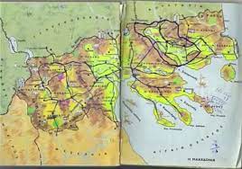 Map Of Macedonia In Greek Geography School Book Of 1977 Yugoslavia Modern Day Fyrom Former Yugoslav Republic To The Nort Macedonia Historical Map