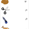 2nd grade sciencer worksheet for kids. 1