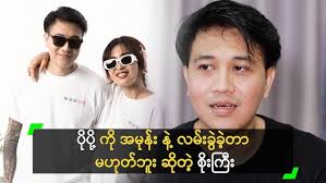 ဆက်ရန်မရှိသူ (စိုးကြီး
