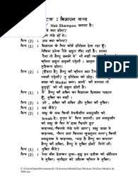 We've tried to cater to most tastes by including a variety of styles and genres, from independent comedy drama scripts to. Two Comedy Skits In Hindi Vigyapan Kala I E Art Of Advertising And Kunba I E Family