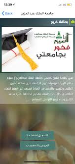 جامعتي الخدمات الالكترونية للطالب