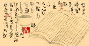5 26 吃茶读闲书 听雨看花落 念从心头起 风从眼前过 oriental art china art chinese painting