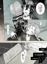 マレ監 夜のtwstプラス マレ監 監督生顔あり 念の為こちらのタグ ao丸の漫画 ツイ マレ 漫画