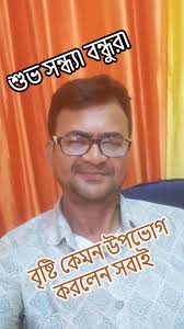 Biswajit Bose
