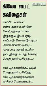 Pin By Bilal Sidique On Tamil Touching Quotes Quotations Language Quotes