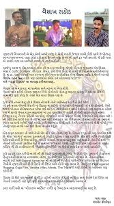 Vandhavillas Hashtag On Twitter Su thyu full gujarati movie ❤️. vandhavillas hashtag on twitter