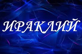 Календарь официальных, профессиональных, международных и украинских праздников. Prazdniki Segodnya V Ukraine Kakoj Segodnya Prazdnik Prazdnikshop
