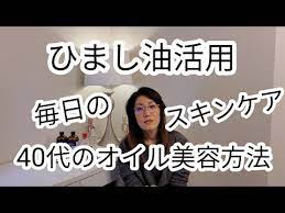 40代50代 ひまし油を使った日常のスキンケアルティーン オイルのシンプルスキンケア the ordinaryのナイアシンアミドとアルブチンを入れたスキンケア アイハーブ購入品 youtube ひまし油 シンプル スキンケア スキンケア