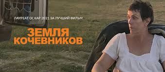 Поджанр срез жизни, когда бурлящий сюжет уступает место самой настоящей демонстрации жизни, переживаний героини. O90tqyewzxrnpm