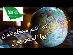 حددت المملكة العربية السّعوديّة قائمة الدول التي يُسمح للسعوديين بالسفر إليها خلال العام الجاريّ 2021م الذي يشهد تفشي جائحة كورونا، وهذه الدول كالتالي: 73 Ø¯ÙˆÙ„Ø© ÙŠÙ…ÙƒÙ† Ø§Ù„Ø³ÙØ± Ø§Ù„ÙŠÙ‡Ø§ Ø¹Ù† Ø·Ø±ÙŠÙ‚ Ø§Ù„Ø¬ÙˆØ§Ø² Ø§Ù„Ø³Ø¹ÙˆØ¯ÙŠ Ø¨Ø¯ÙˆÙ† ØªØ§Ø´ÙŠØ±Ø© Ù„Ø³Ù†Ø© 2021