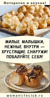что можно приготовить из муки сахара яиц и воды Milye Malyshki Nezhnye Vnutri Hrustyashie Snaruzhi Pobalujte Sebya Food Breakfast Sweets