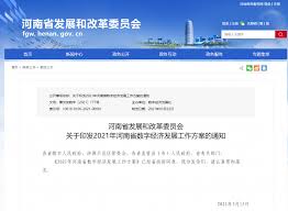 We would like to show you a description here but the site won't allow us. 2021å¹´æ²³å—çœæ•°å­—ç»æµŽå'å±•å·¥ä½œæ–¹æ¡ˆ é‡ç‚¹å®žæ–½ä¸ƒå¤§å·¥ç¨‹ æ™ºæ…§åŸŽå¸‚è¡Œä¸šåˆ†æž