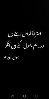 John Elia 2 Line Poetry Latest Facebook Status Urdu Funny Poetry Urdu Poetry 2 Lines Urdu Poetry
