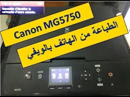 Télécharger et installer le pilote d'imprimante et de scanner. Ø·Ø¨Ø§Ø¹Ø© Ø¨Ø§Ù„Ù‡Ø§ØªÙ Ù…Ù† Canon Mg5750 Youtube
