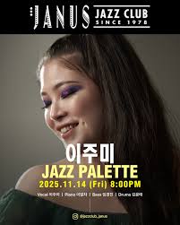 11월 스케줄!! 정신없이 보내다보니 벌써 올해도 끝나가네요 세상에나!!