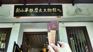 Tên địa phương chinese heritage museum. Chinese Heritage Museum Travel Guidebook Must Visit Attractions In Chinese Heritage Museum Nearby Recommendation Trip Com