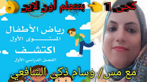 اهمية الماء في حياتنا واستخدماته رياض أطفال Youtube