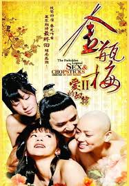 金瓶梅2之爱的奴隶- 抖音百科