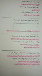 Pin By Jowanaalhoshan On Arabic Words Arabic Words Words Bullet Journal