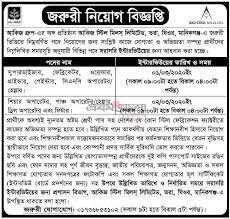 Maybe you would like to learn more about one of these? Akij Steel Mills Ltd Job Circular 2020