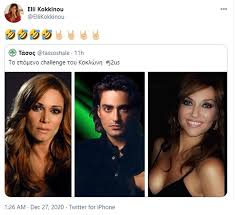 Διονύσης σχοινάς και καίτη γαρμπή εμφανίσθηκαν μαζί στη σκηνή ερμηνεύοντας γνωστές και αγαπημένες επιτυχίες, ενώ δεν έλειψαν οι μεταξύ τους τρυφερές στιγμές. To Retweet Ths Kokkinoy Gia Sxoina Garmph Meta To Telos Ths Kontras Bissh Bandh